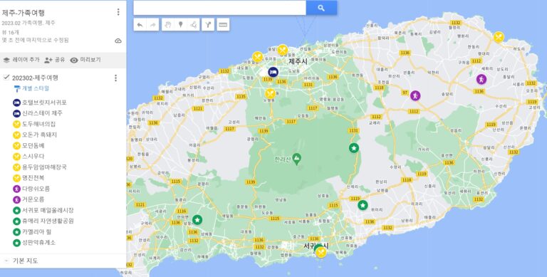 제주도여행.part1-준비